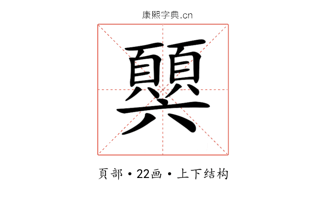 𩕧
