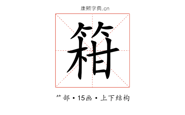 䈤 䈤