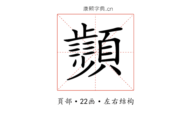 𩕨