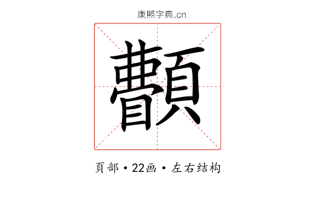 𩕫