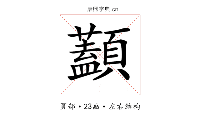 𩕭 𩕭