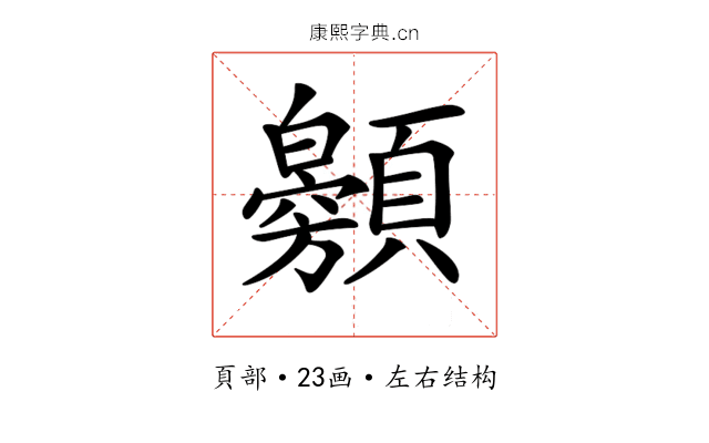 𩕰