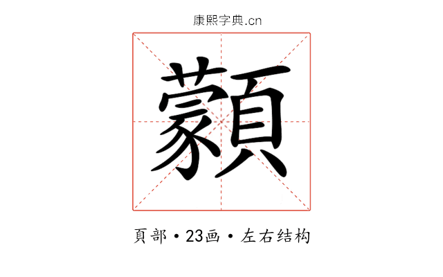 𩕱