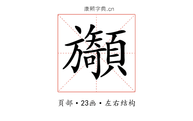 𩕲