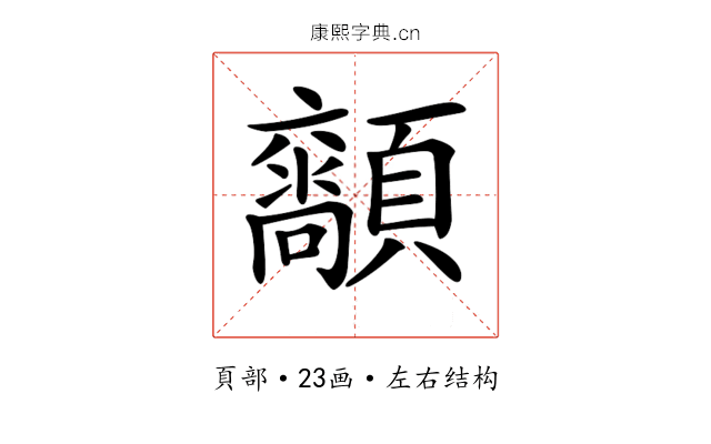 𩕴