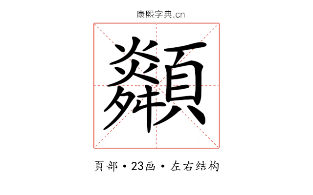 𩕶