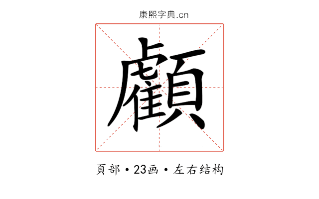 𩕷