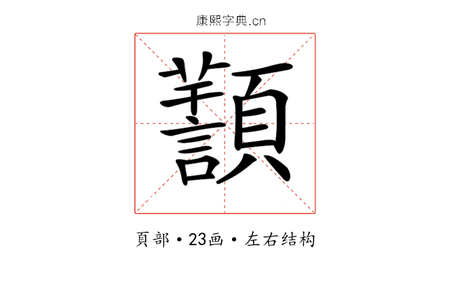 𩕸