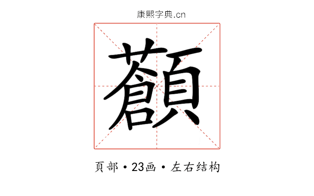 𩕹