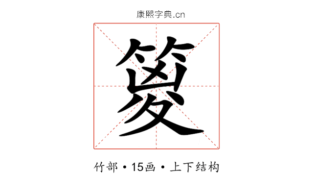 䈦 䈦