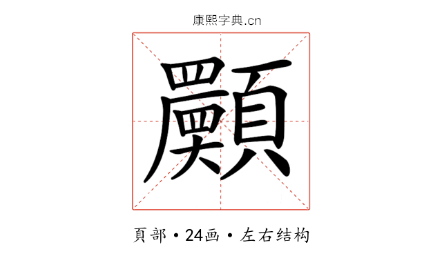 𩕾 𩕾
