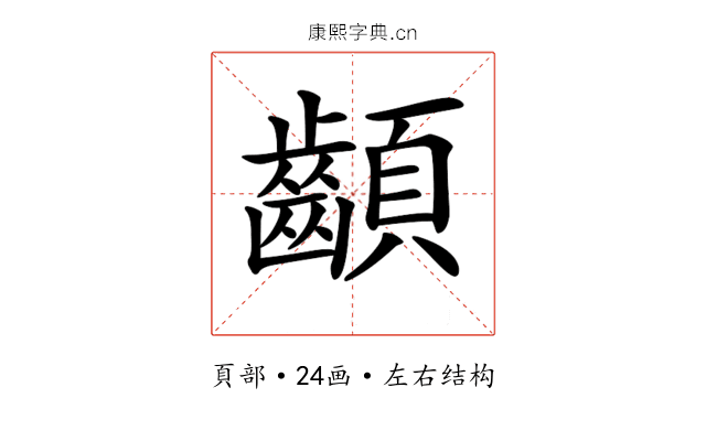 𩖁