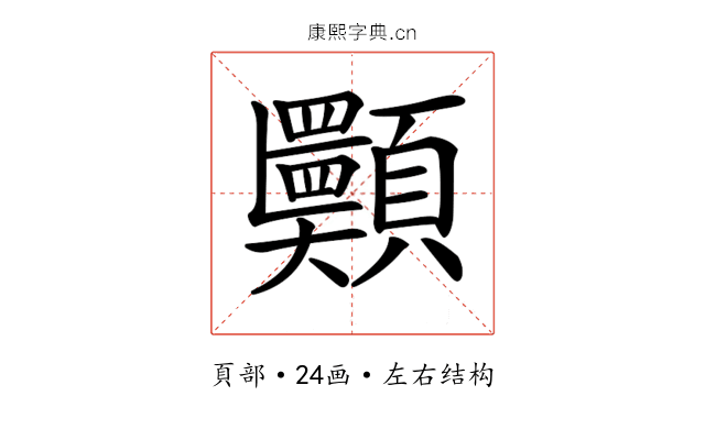 𩖂
