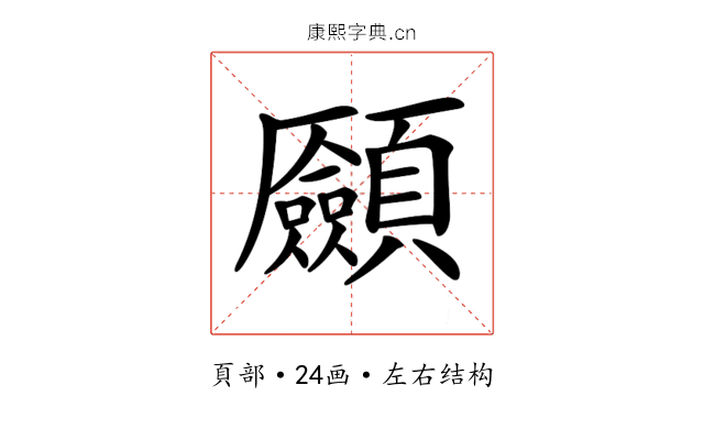 𩖄