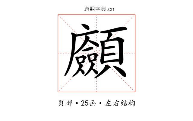 𩖆