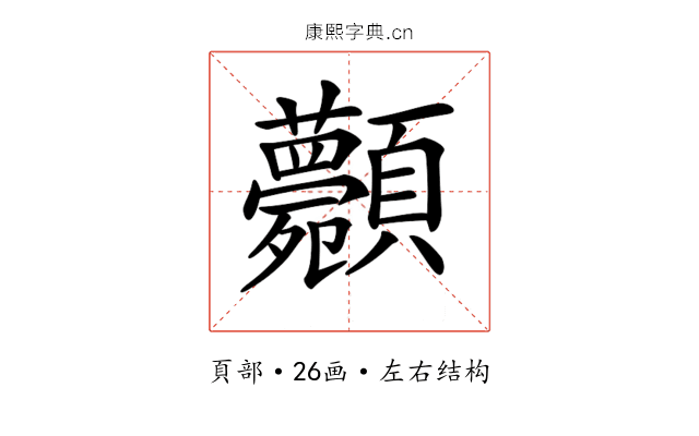 𩖉 𩖉