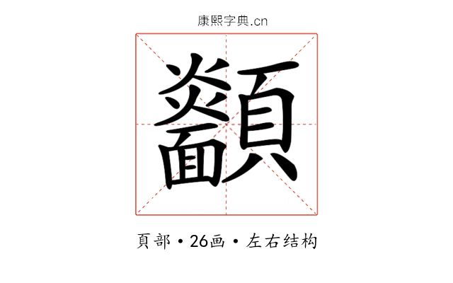𩖋