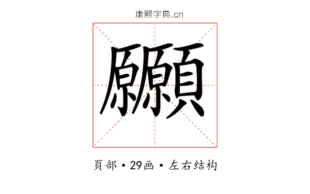 𩖒