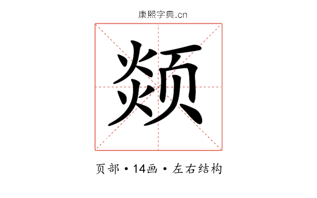 𩖖