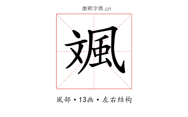 𩖣 𩖣