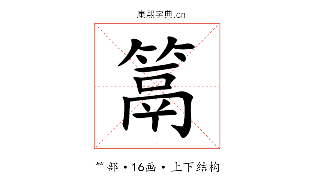 䈪
