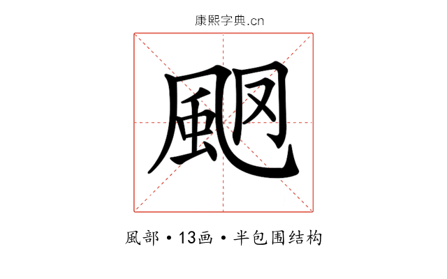 𩖩
