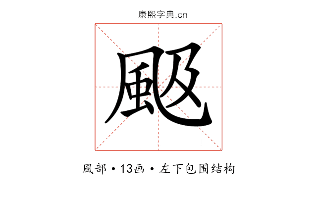 𩖪
