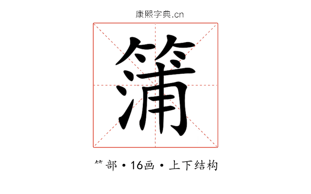 䈬