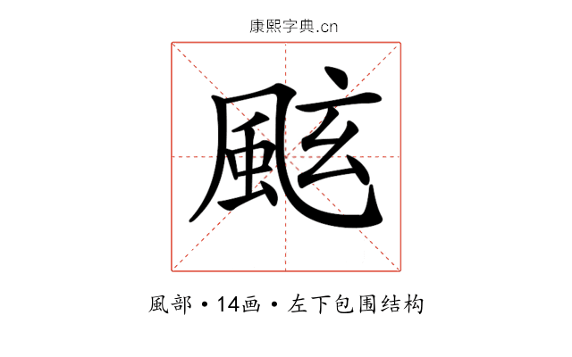𩗁
