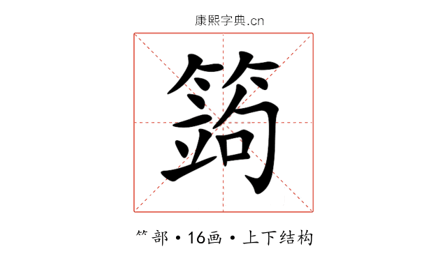 䈮 䈮