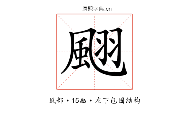𩗍
