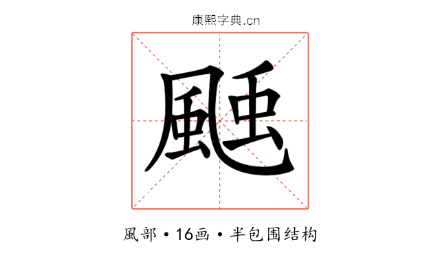 𩗝