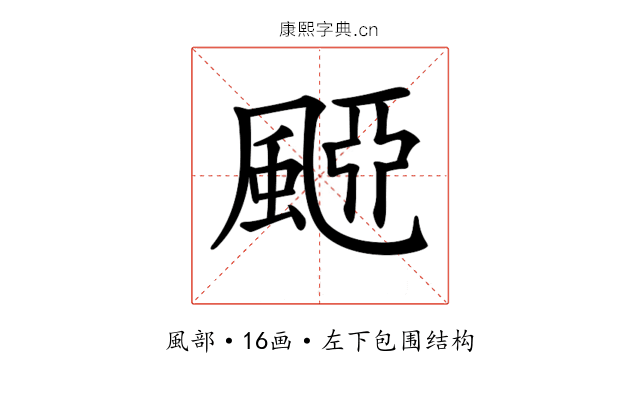 𩗠