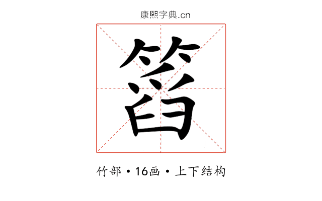 䈱 䈱