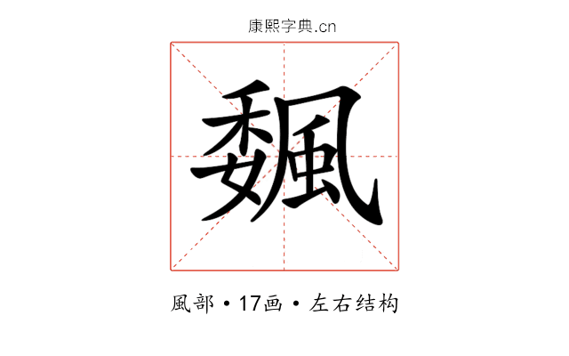 𩗯