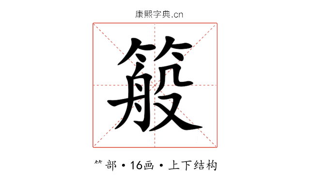 䈲 䈲