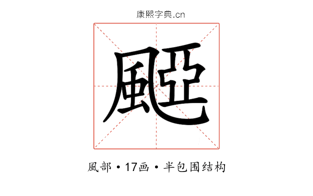 𩗽