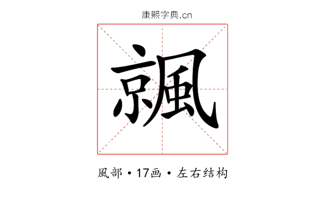 𩘁 𩘁