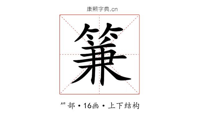 䈴 䈴