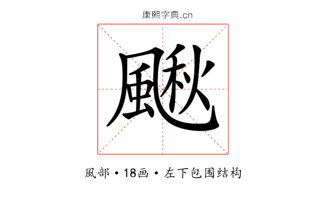 𩘌