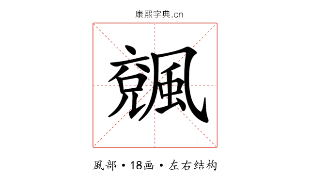 𩘍