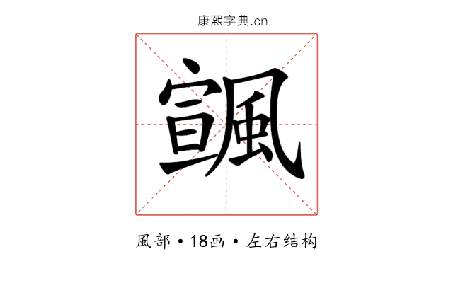 𩘒 𩘒