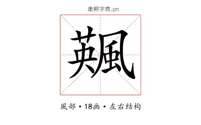 𩘕