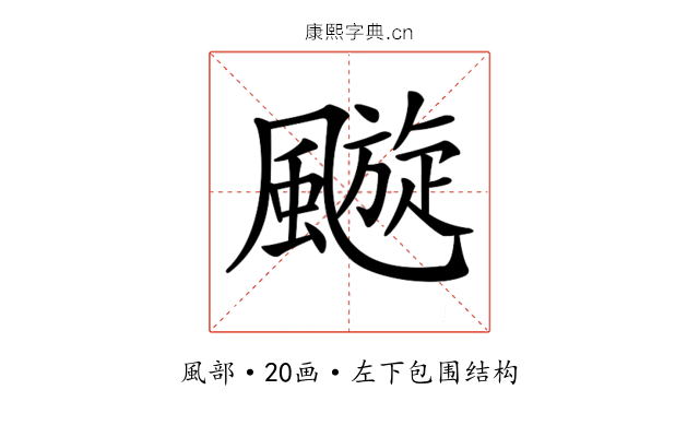 𩘶