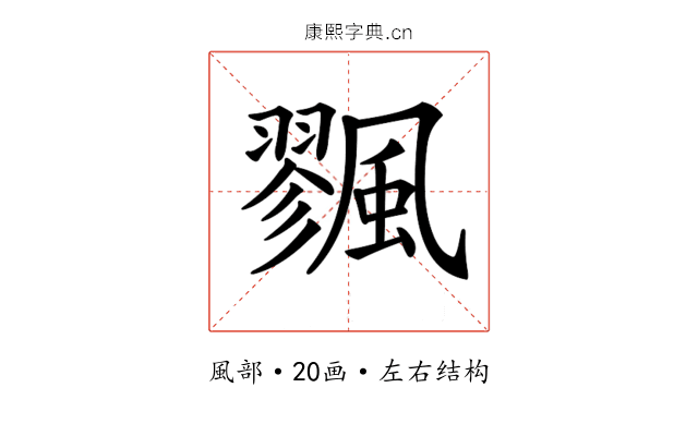 𩘷