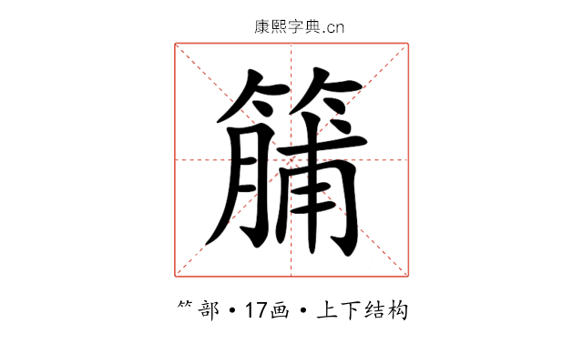 䈻 䈻