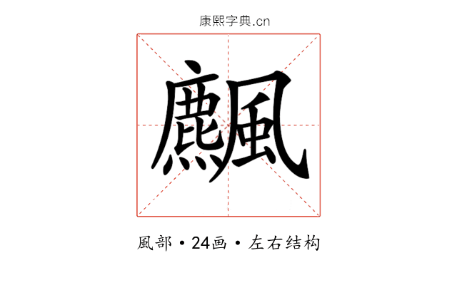 𩙒 𩙒