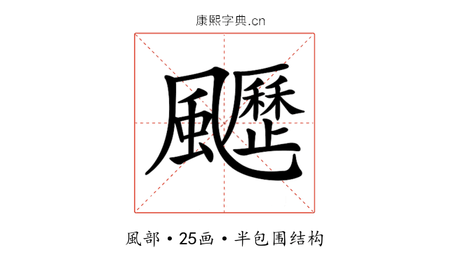 𩙖