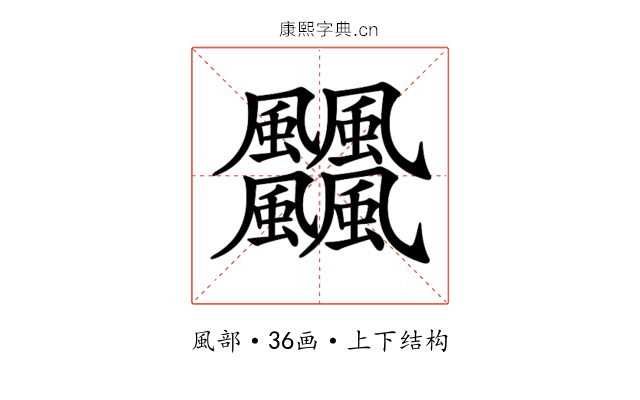 𩙡