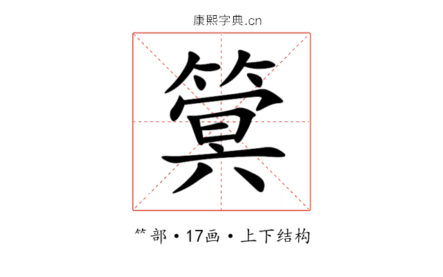 䈿 䈿